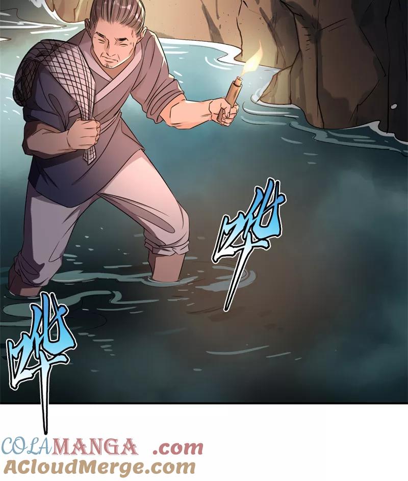 《祥瑞按察录》第六案 关公神像（四） 第49页