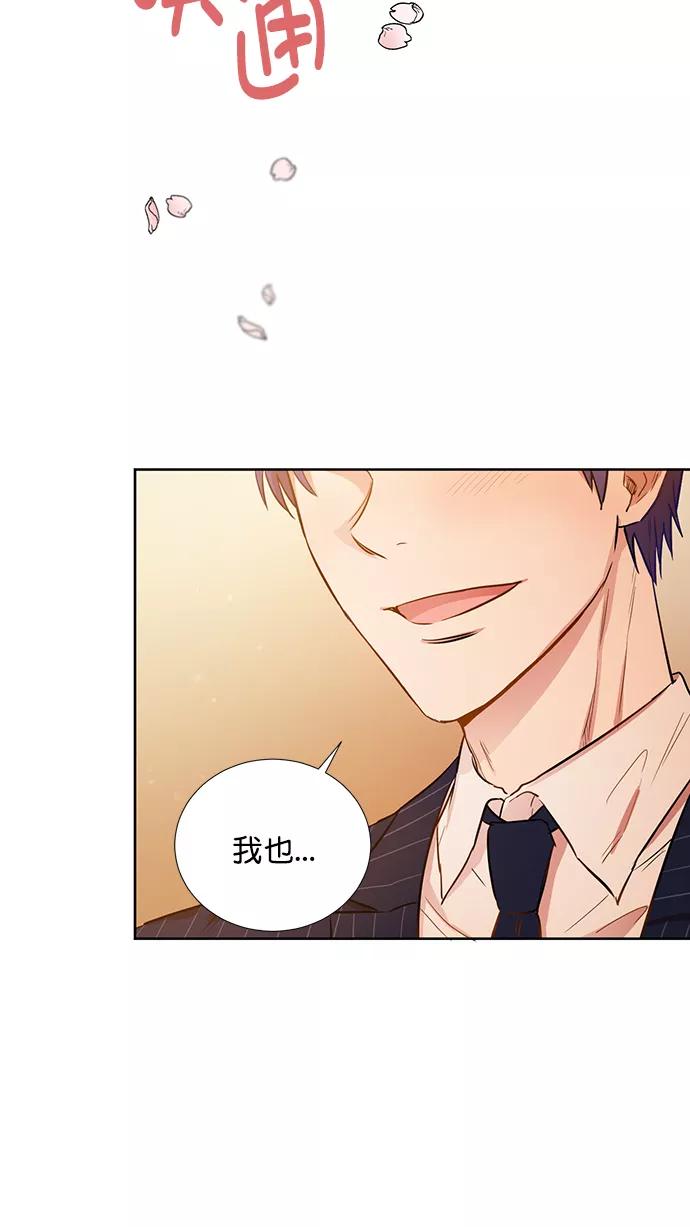 《阴间美男计》第61话 第41页