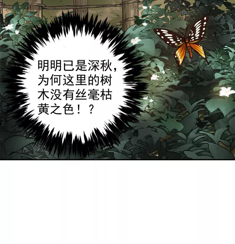 《祥瑞按察录》第六案 关公神像（四） 第57页