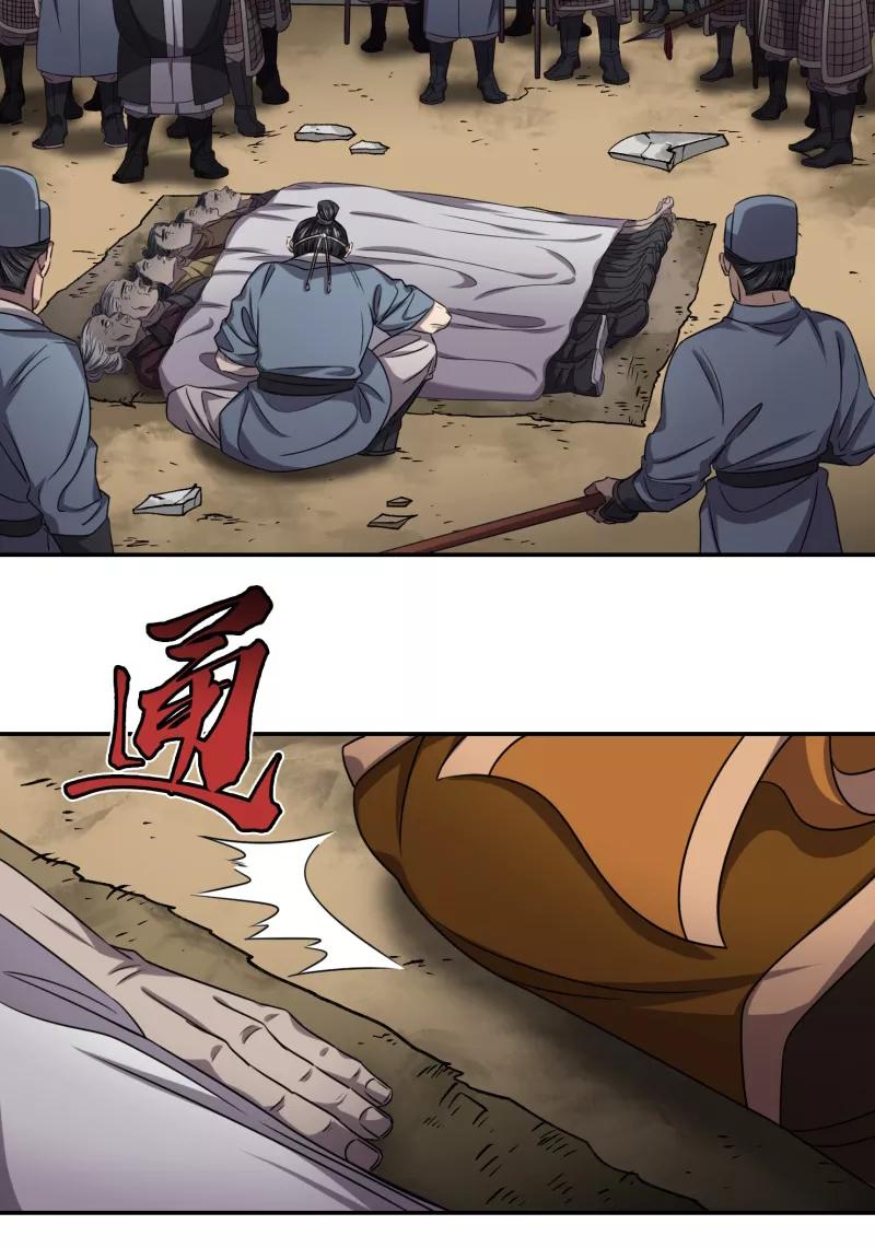 《祥瑞按察录》第六案 关公神像（四） 第35页