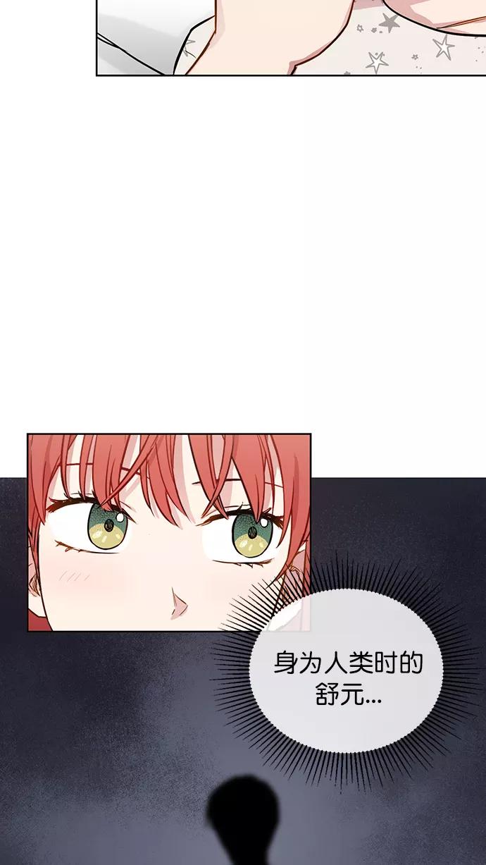 《阴间美男计》第62话 第33页