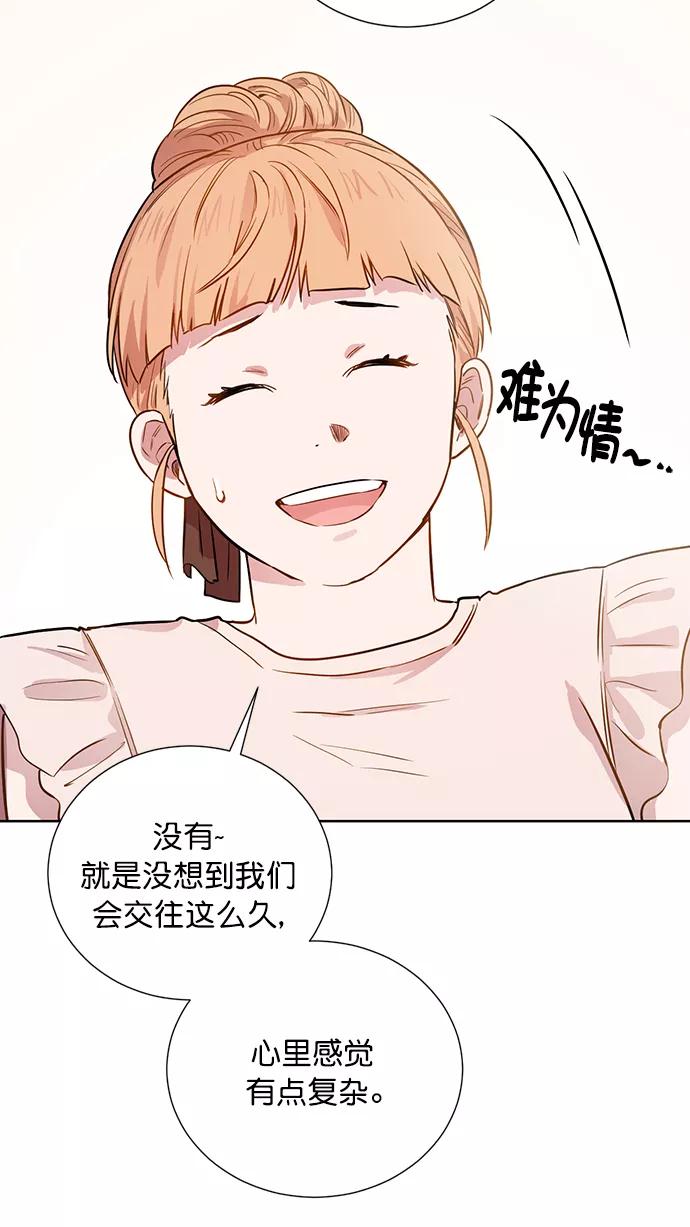 《阴间美男计》第62话 第57页