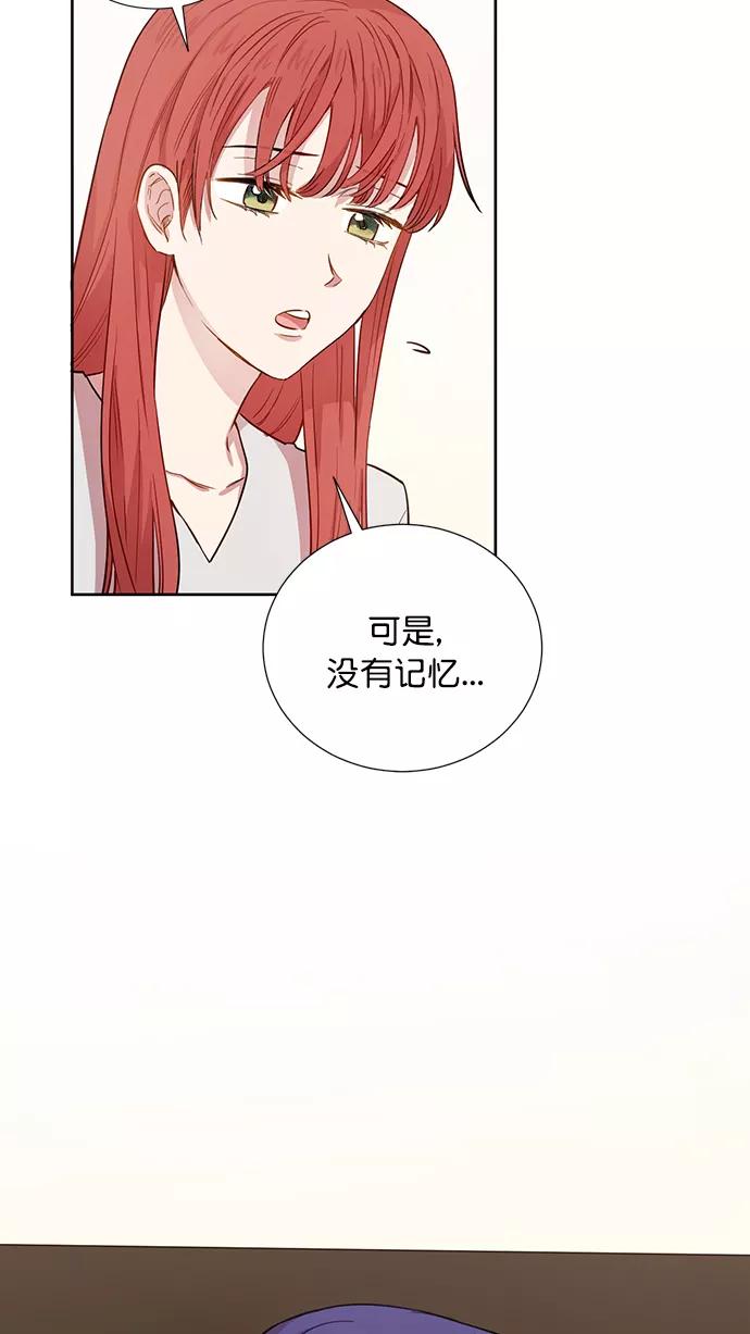 《阴间美男计》第62话 第29页