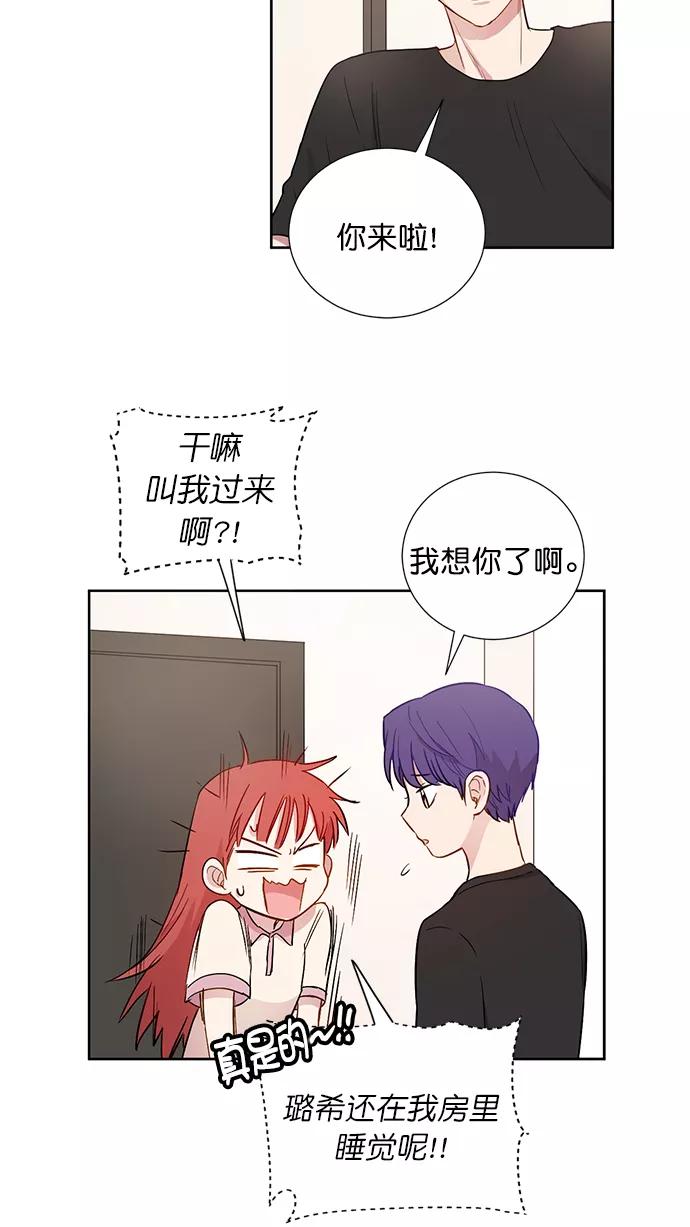 《阴间美男计》第62话 第72页