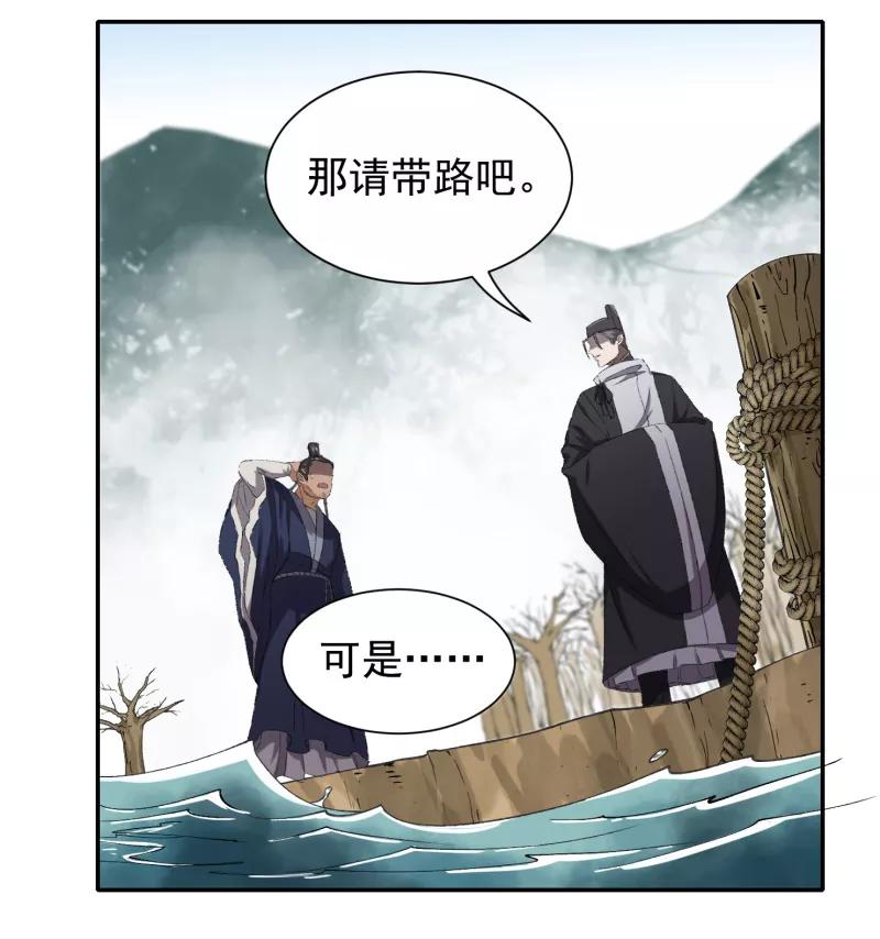 《祥瑞按察录》第七案 世外桃源（一） 第65页