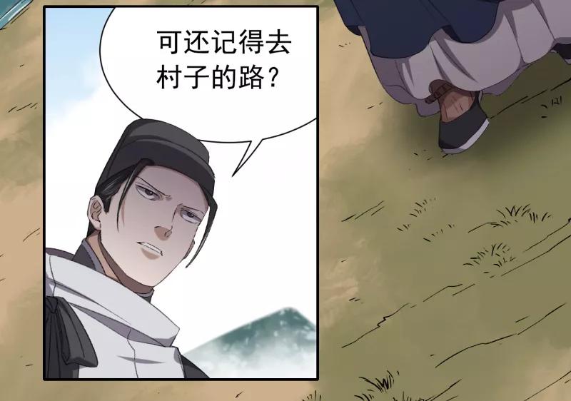 《祥瑞按察录》第七案 世外桃源（一） 第63页