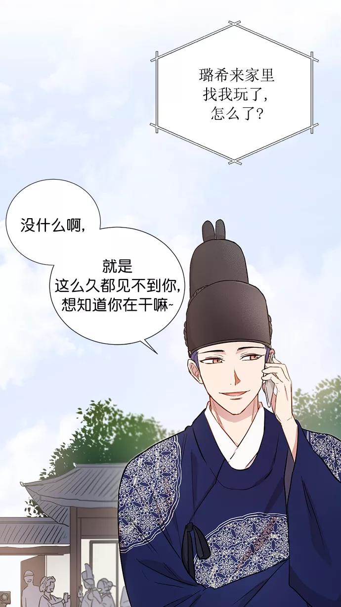 《阴间美男计》第62话 第66页