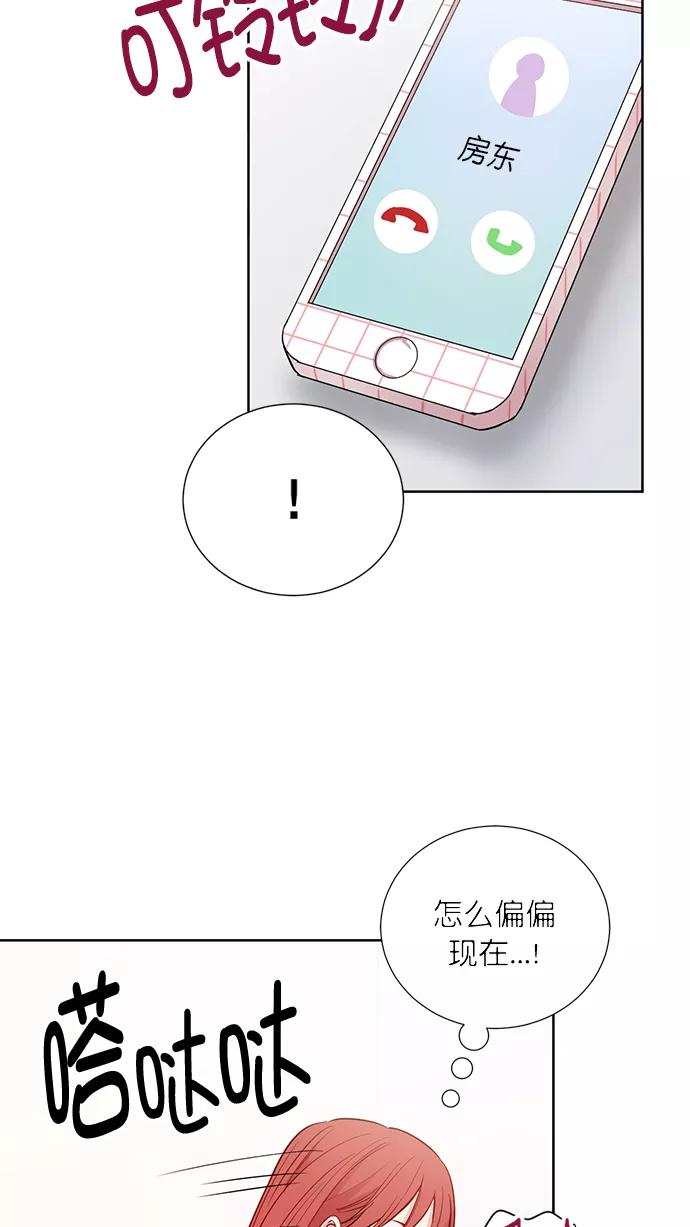 《阴间美男计》第62话 第62页
