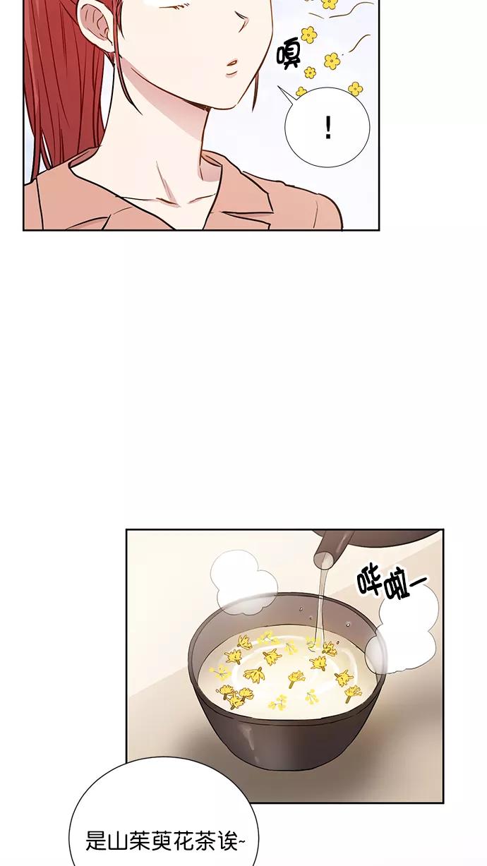 《阴间美男计》第62话 第41页