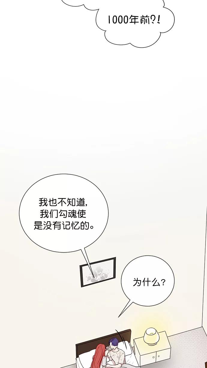 《阴间美男计》第62话 第27页