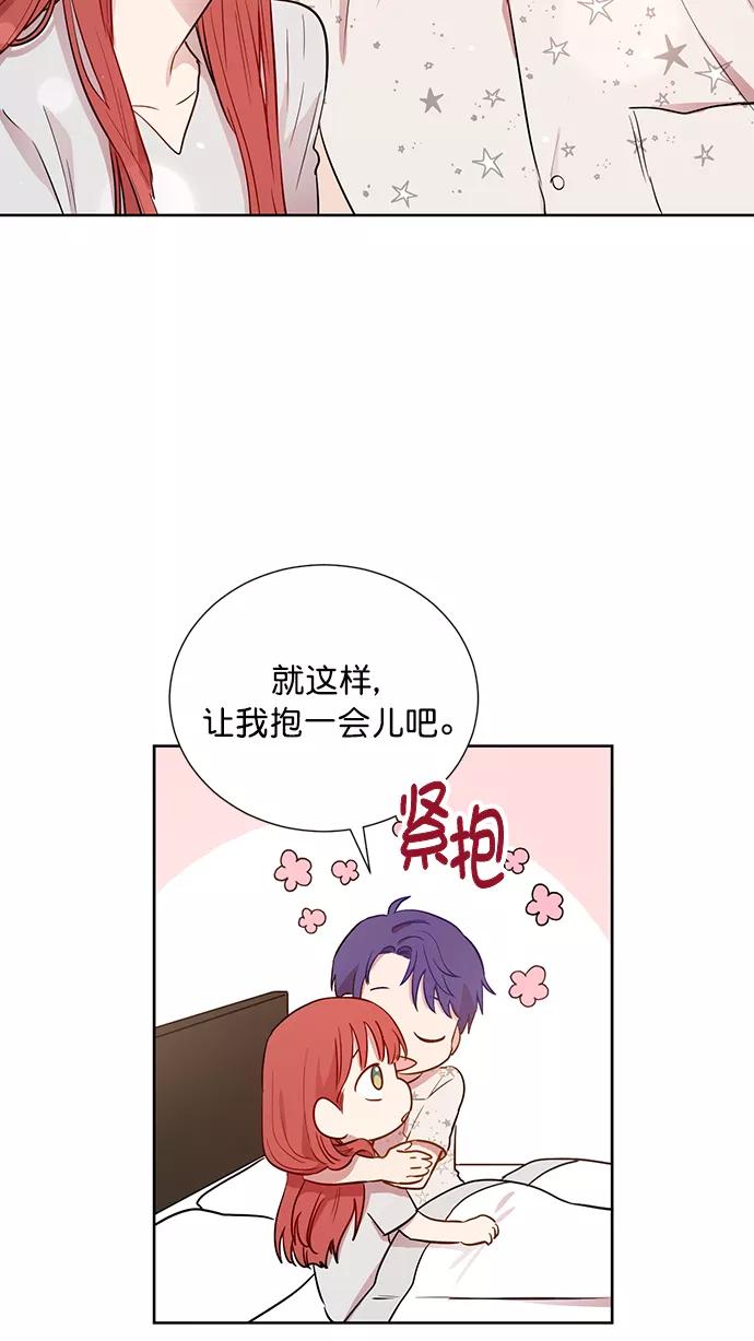 《阴间美男计》第62话 第14页