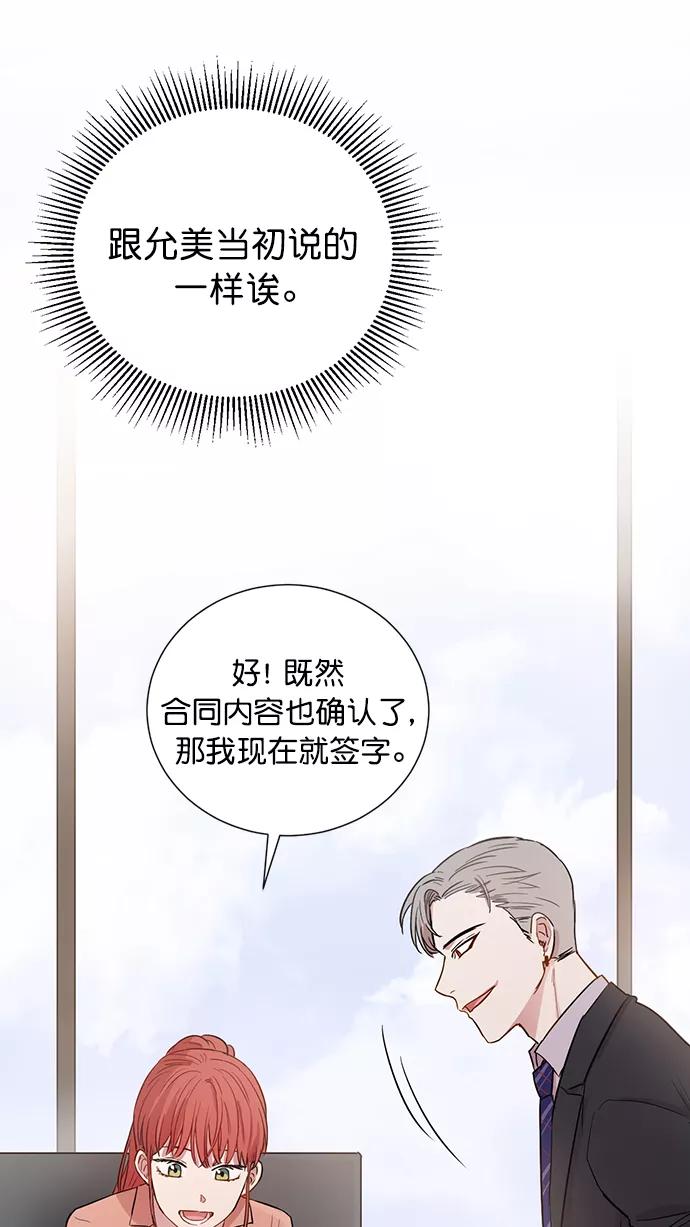 《阴间美男计》第62话 第50页