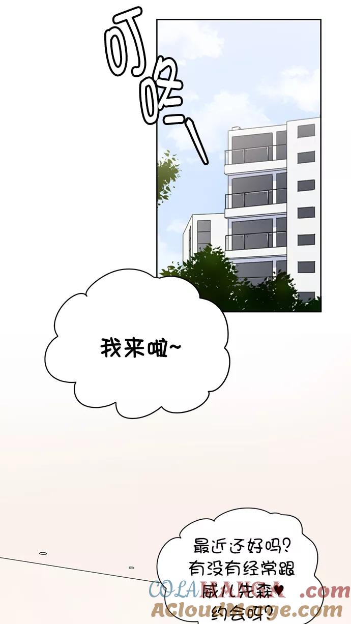 《阴间美男计》第62话 第55页