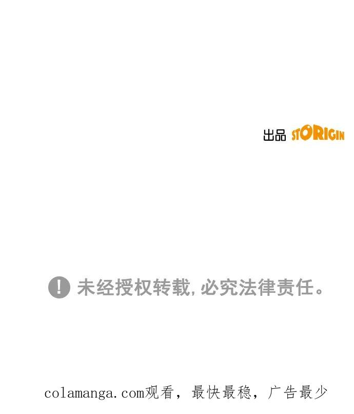 《阴间美男计》第62话 第77页
