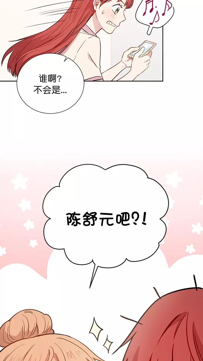 《阴间美男计》第62话 第63页
