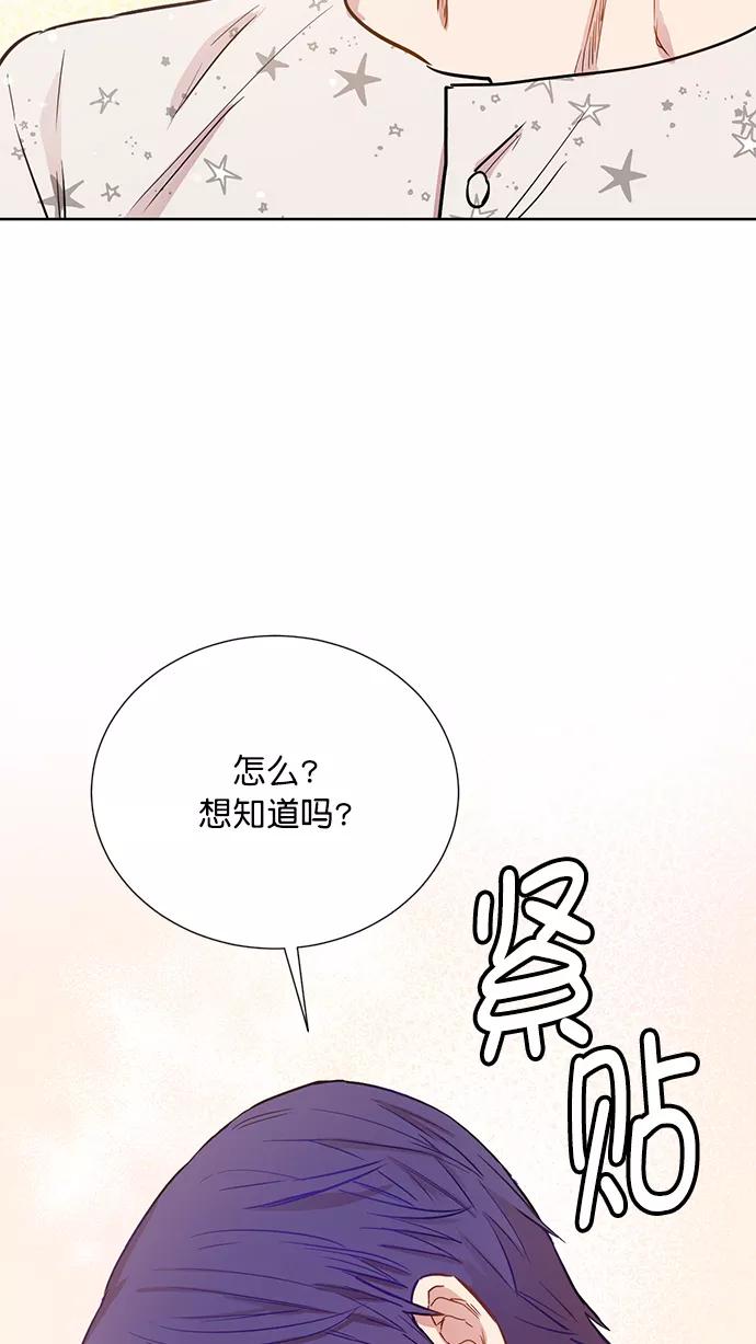 《阴间美男计》第62话 第21页