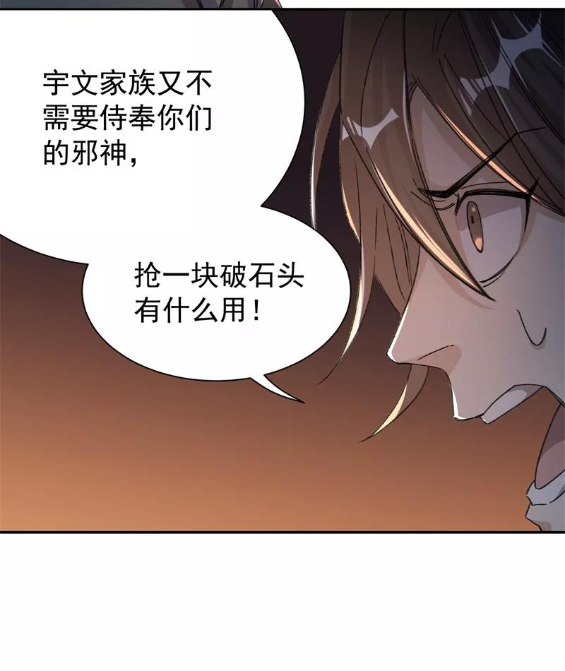 《祥瑞按察录》第七案 世外桃源（一） 第17页