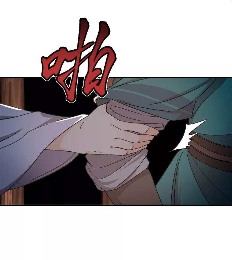 《祥瑞按察录》第七案 世外桃源（一） 第45页