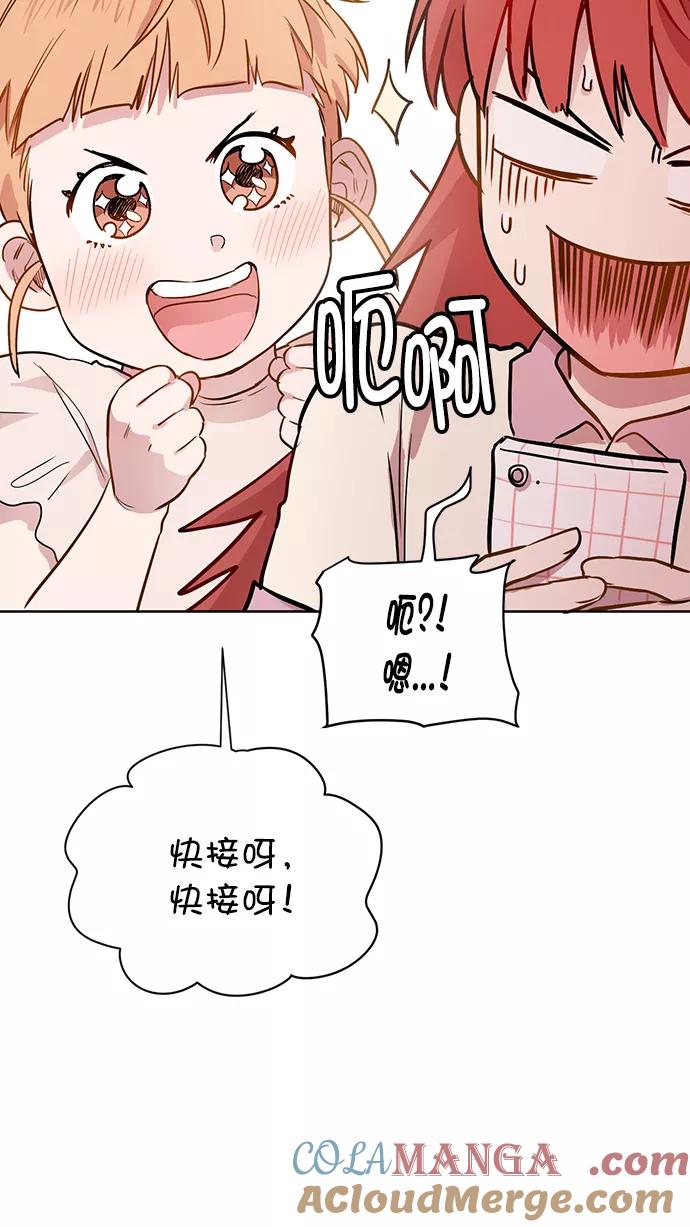 《阴间美男计》第62话 第64页