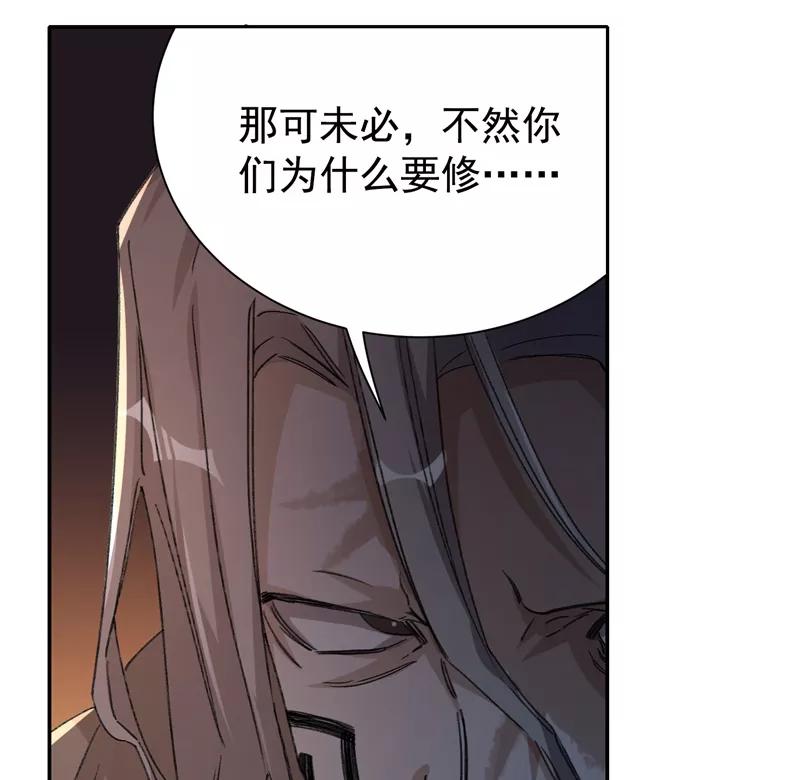 《祥瑞按察录》第七案 世外桃源（一） 第18页