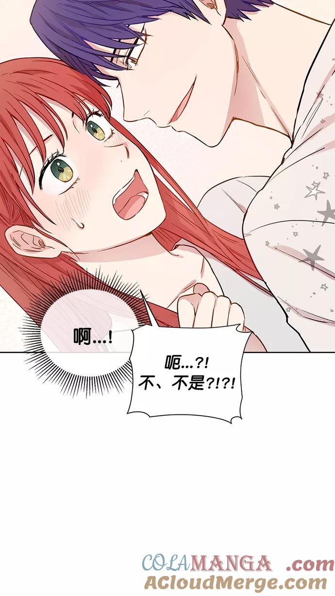 《阴间美男计》第62话 第22页