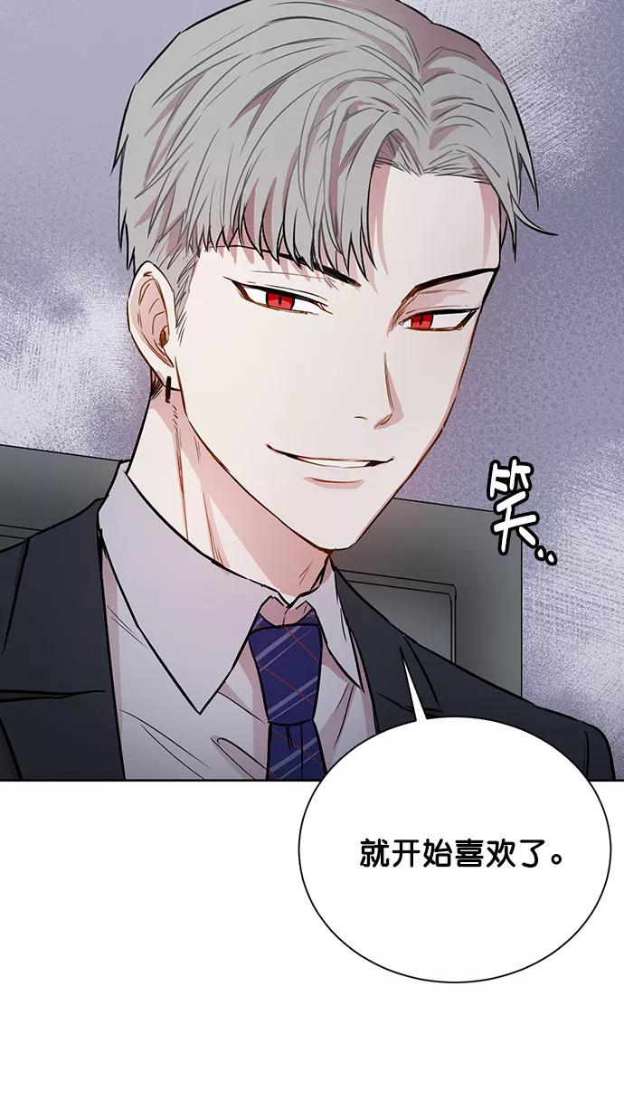 《阴间美男计》第62话 第44页