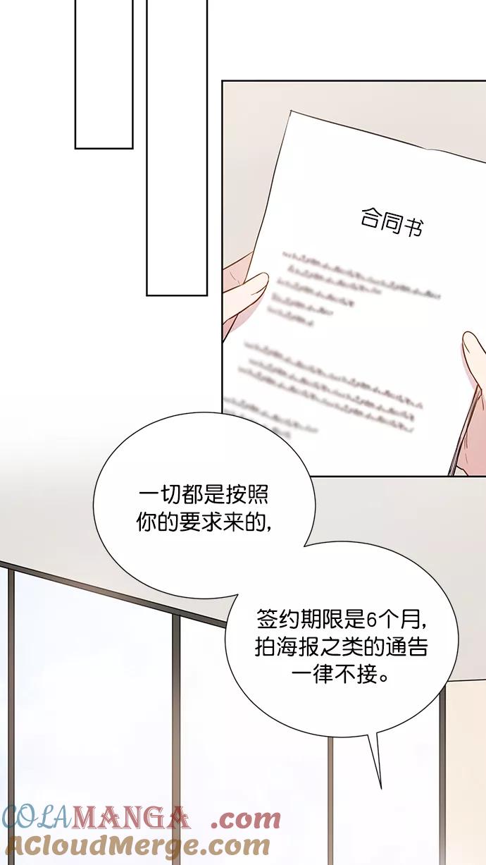 《阴间美男计》第62话 第46页