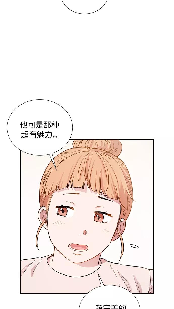 《阴间美男计》第62话 第59页