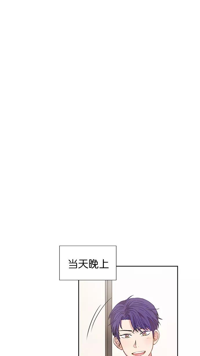 《阴间美男计》第62话 第71页