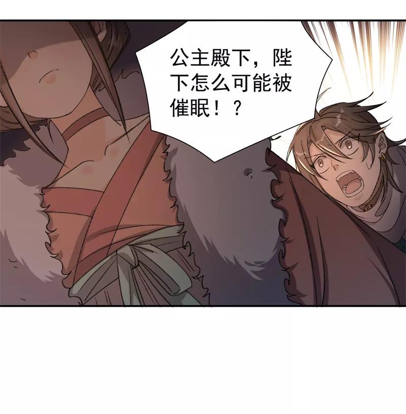 《祥瑞按察录》第七案 世外桃源（一） 第35页