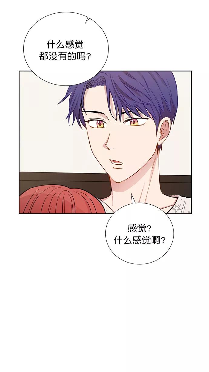 《阴间美男计》第62话 第18页