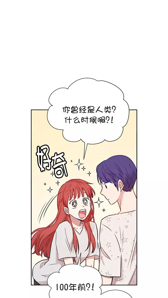《阴间美男计》第62话 第26页