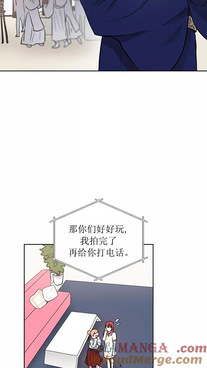 《阴间美男计》第62话 第67页