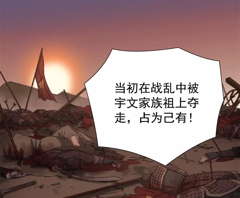 《祥瑞按察录》第七案 世外桃源（一） 第15页