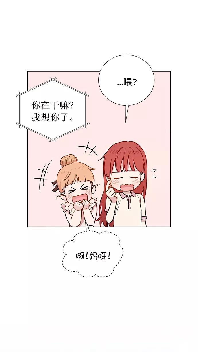 《阴间美男计》第62话 第65页