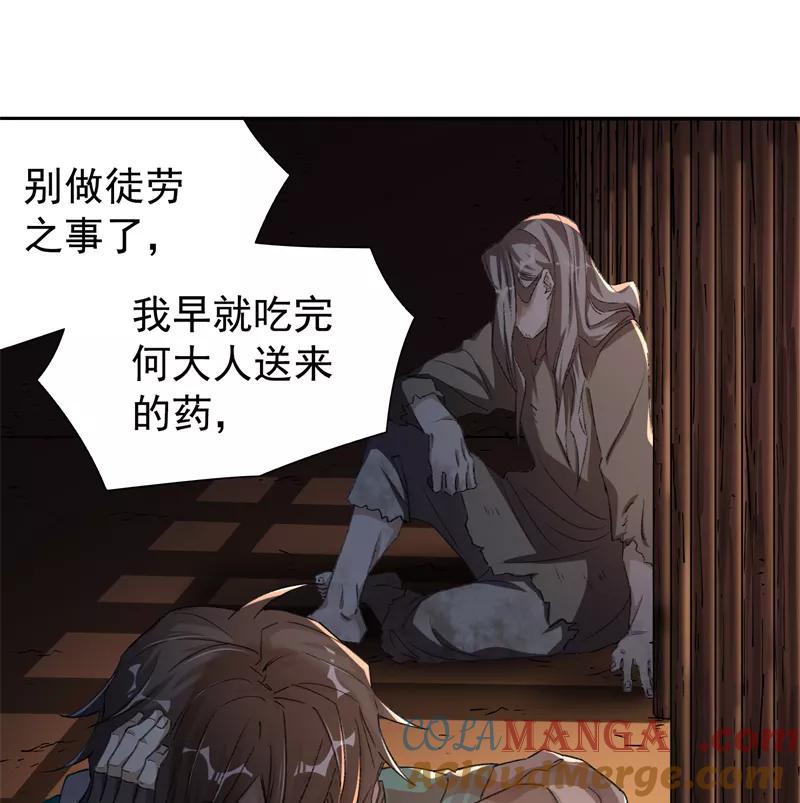 《祥瑞按察录》第七案 世外桃源（一） 第7页