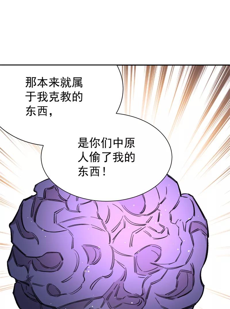 《祥瑞按察录》第七案 世外桃源（一） 第11页