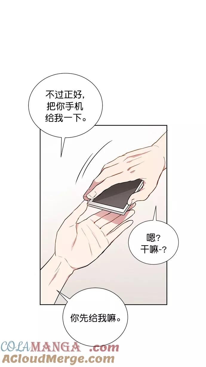《阴间美男计》第62话 第73页