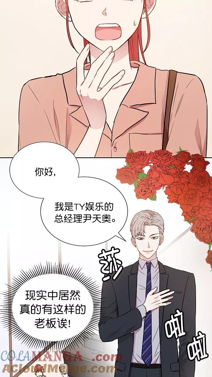 《阴间美男计》第62话 第37页