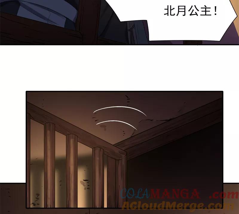 《祥瑞按察录》第七案 世外桃源（一） 第22页