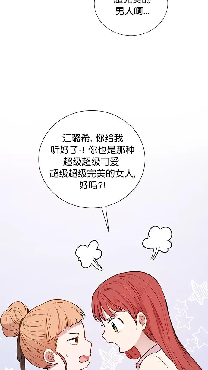 《阴间美男计》第62话 第60页