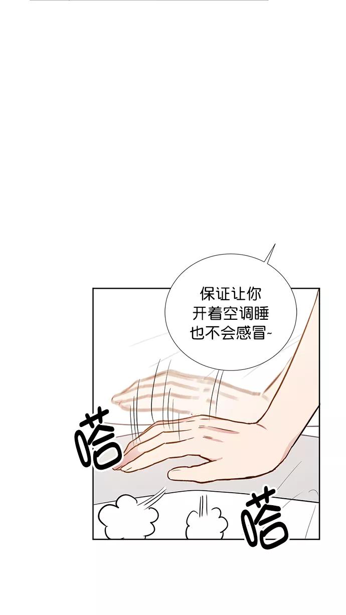 《阴间美男计》第62话 第3页