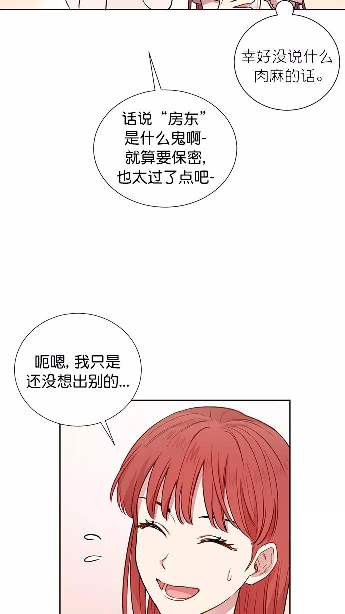 《阴间美男计》第62话 第69页