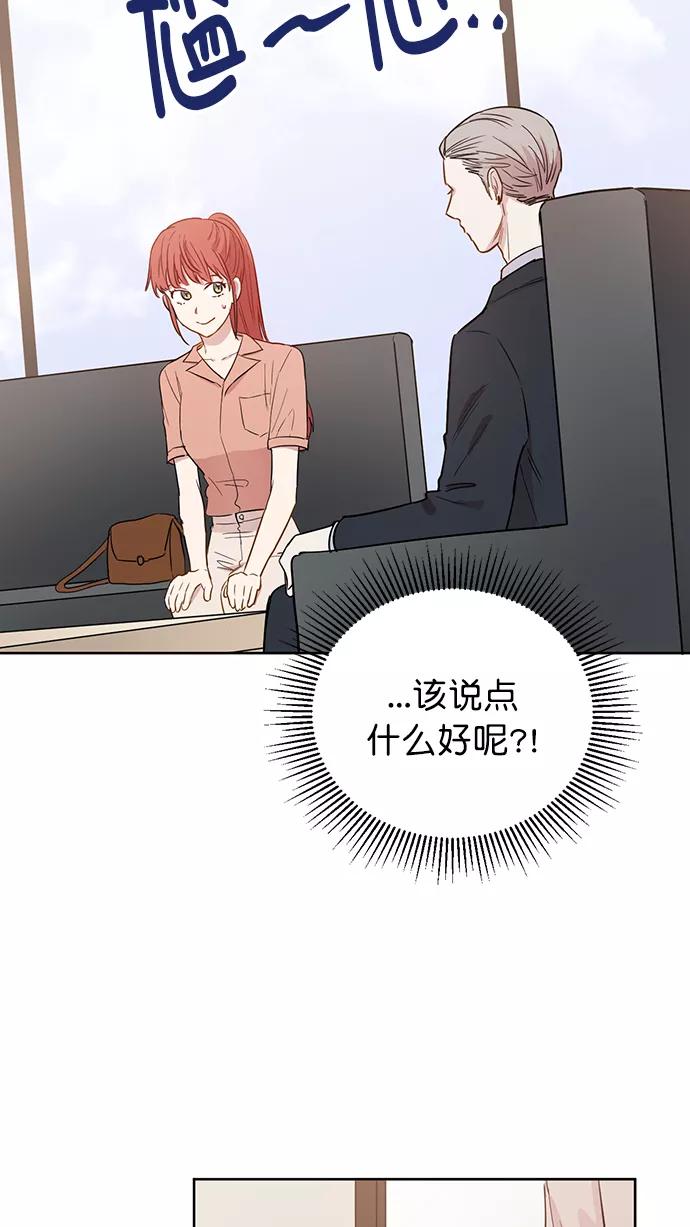 《阴间美男计》第62话 第39页