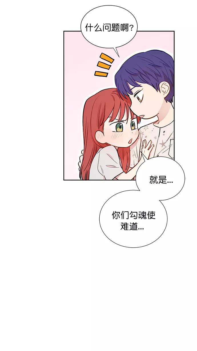 《阴间美男计》第62话 第17页
