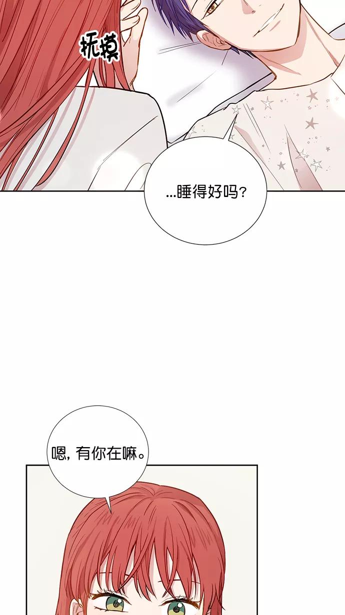 《阴间美男计》第62话 第12页