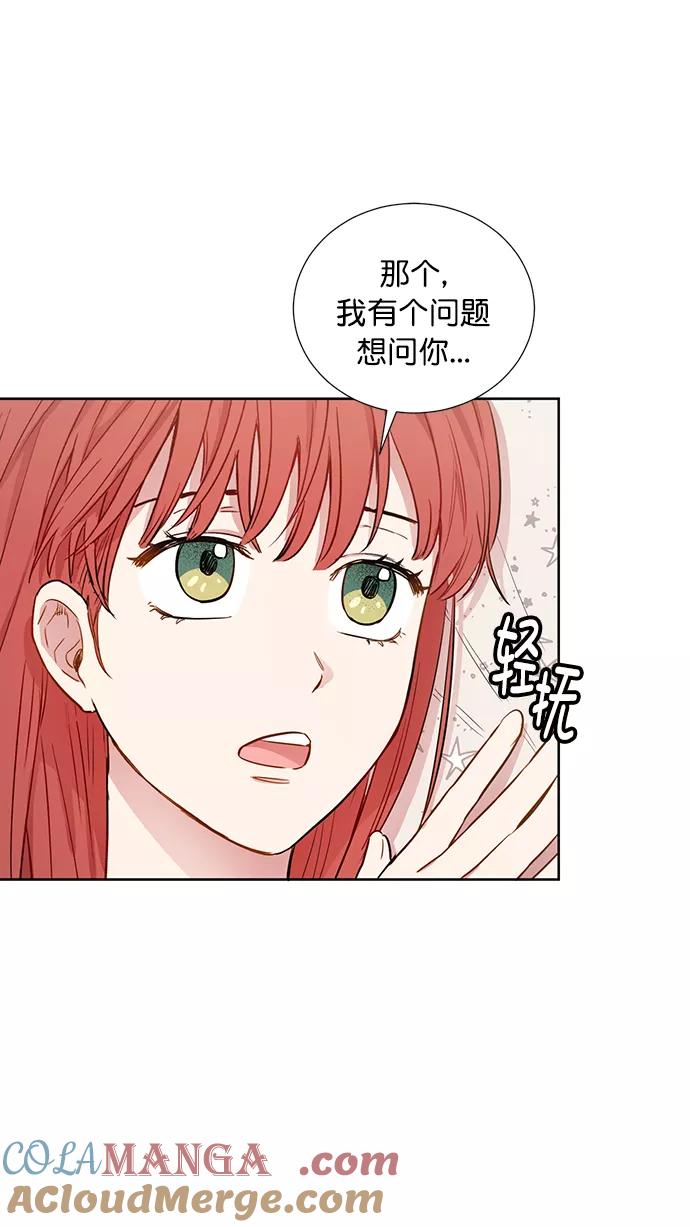 《阴间美男计》第62话 第16页