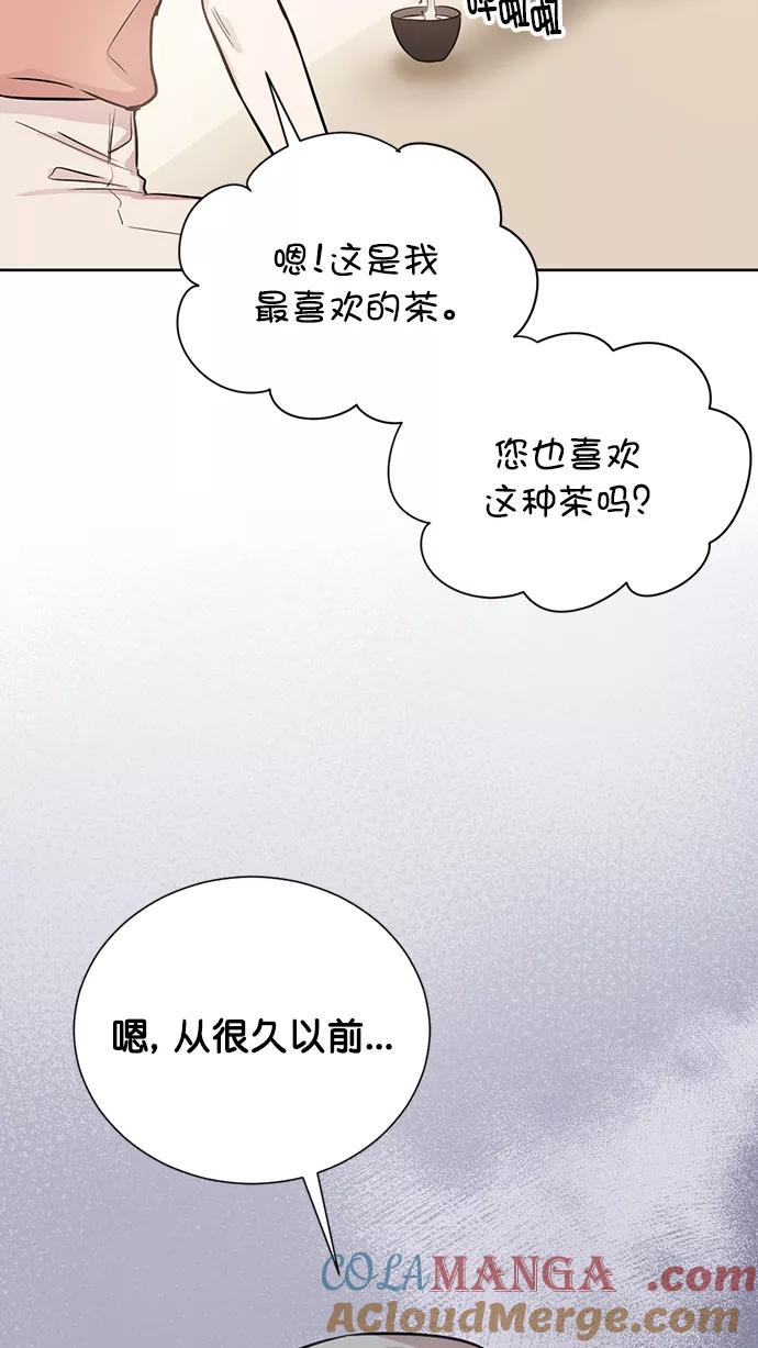 《阴间美男计》第62话 第43页