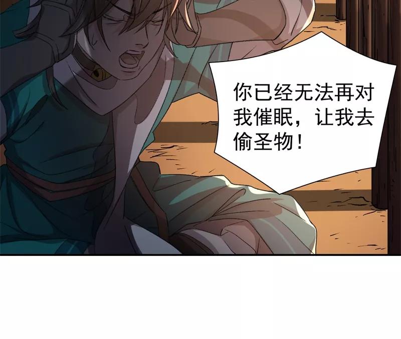 《祥瑞按察录》第七案 世外桃源（一） 第8页