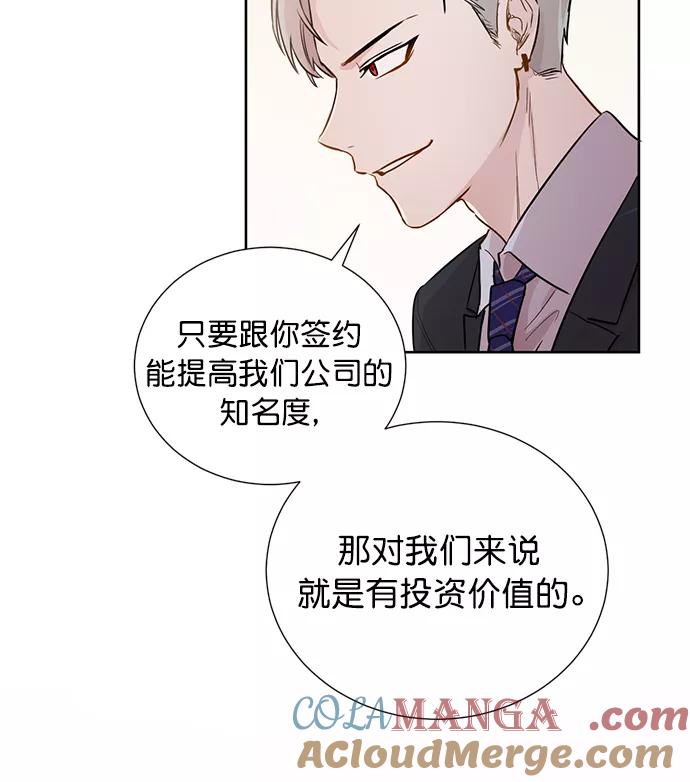 《阴间美男计》第62话 第49页